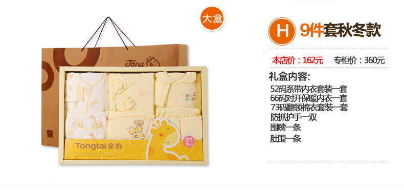 Coffret cadeau pour nouveau-né - Vêtements + Accessoires - Ref 1957933 Image 21