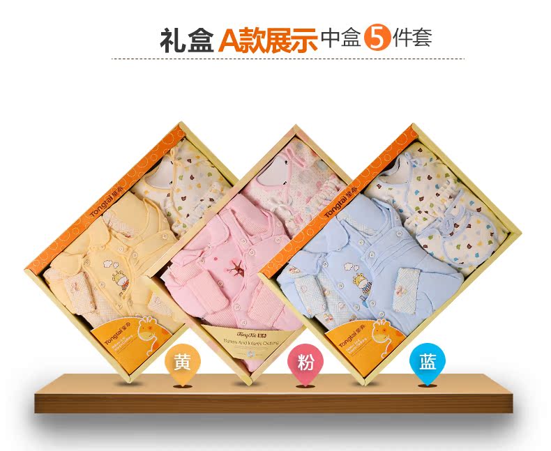 Coffret cadeau pour bébé - Vêtements + Fournitures - Ref 1974731 Image 21