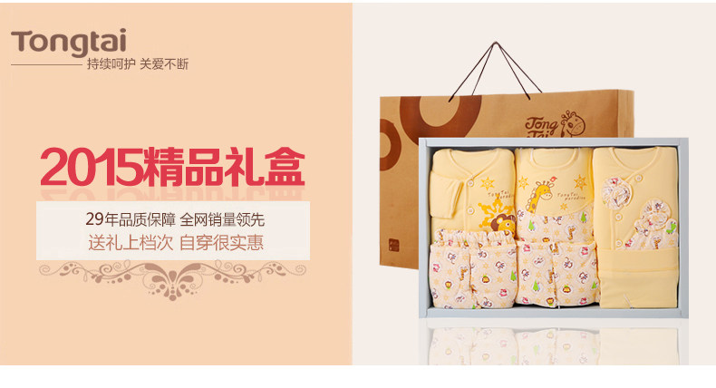 Coffret cadeau pour nouveau-né - Vêtements + Accessoires - Ref 1957933 Image 8