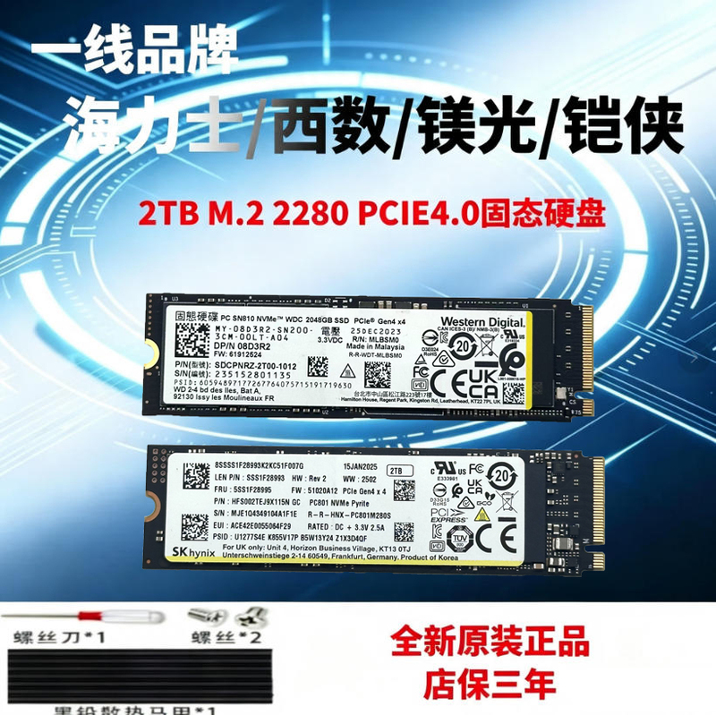 Sk Hynix Pc801 Sn8000S2Tb M.2 2280 Pcie4.0 Nvme Laptop Desktop Solid State