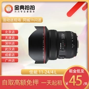 Thuê SLR Lens Canon 11-24mm F4 L 11-24 Canon siêu góc rộng chân dung thời trang - Máy ảnh SLR