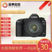 Cho thuê bộ máy ảnh DSLR Canon Canon 5D2 bộ (24-105) khung hình đầy đủ Cho thuê máy ảnh Mã Vàng Bắc Kinh - SLR kỹ thuật số chuyên nghiệp