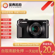 Cho thuê máy ảnh đơn Canon / Canon PowerShot G7X Mark II Thế hệ thứ hai Cho thuê G7X2 - Máy ảnh kĩ thuật số