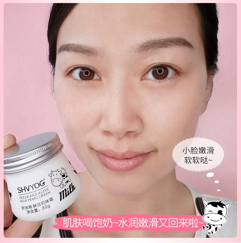 谁用过【舒友阁】牛奶护肤品水乳套装怎么样?使用起来有效果吗