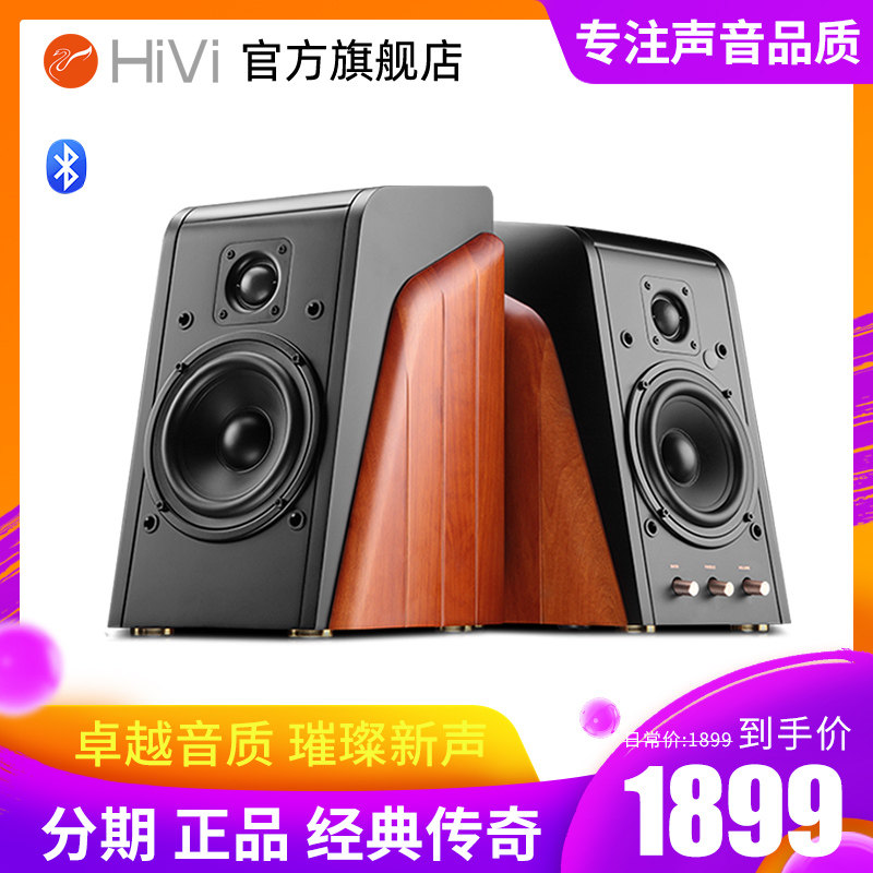 HiVi Huiwei official flagship store M200MKIII + wireless Bluetooth desktop active computer 2.0 speaker multimedia fiber optic coaxial digital living room TV home HiFi audio
