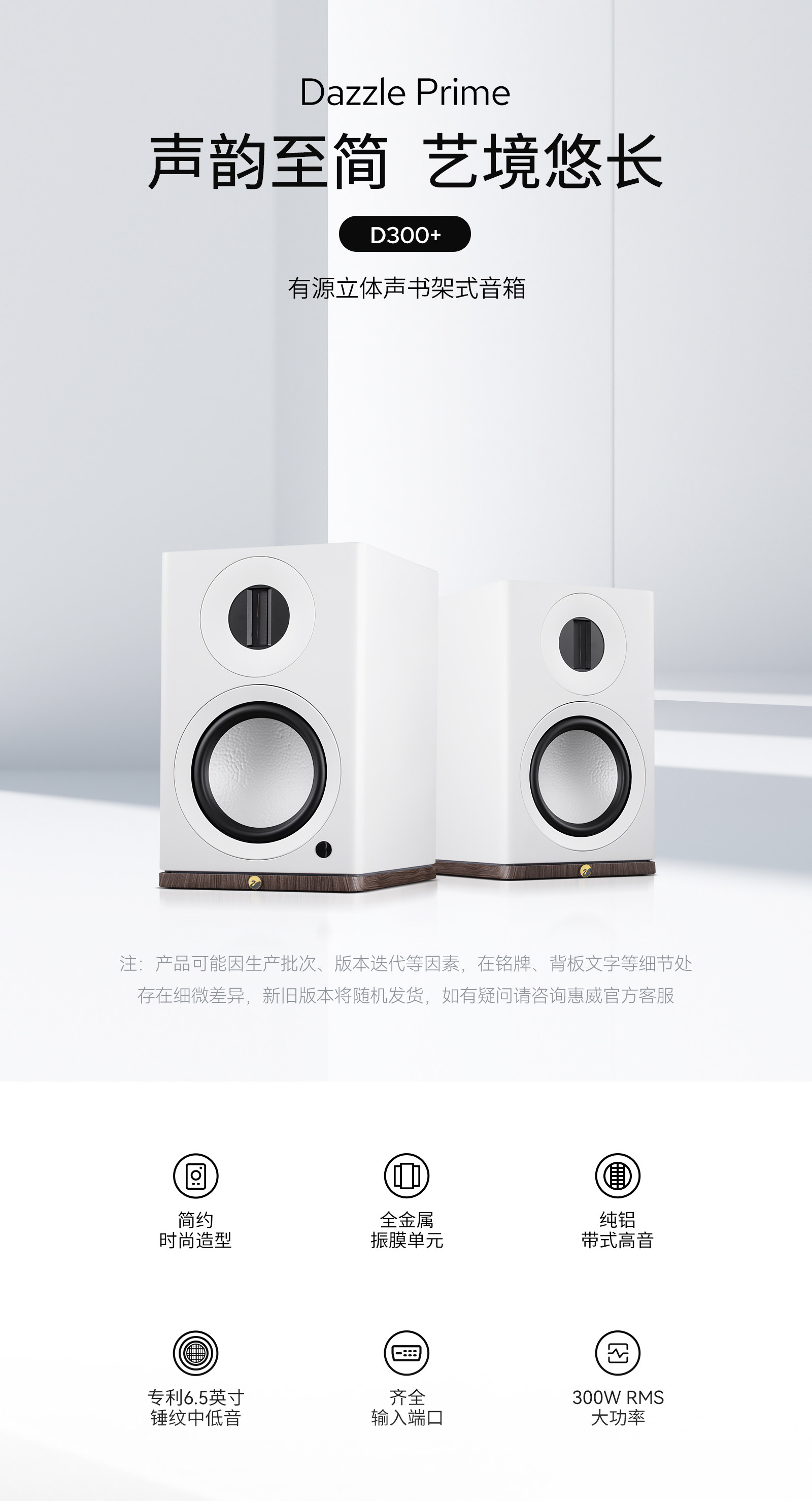 惠威（HiVi）Dazzle Prime 蓝牙无线音箱有源HiFi音箱