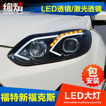 12-14 Ford Fox Headlight Assembly Modified Led Dual Light Lens Day Line Lamp Xenon Headlights Super Bright