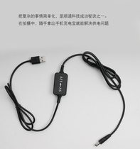 5V to 12v Shuntong slide rail charging treasure power supply scheme