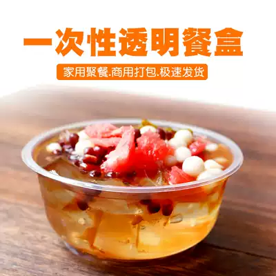 Dessert transparent ice powder special bowl commercial disposable chopsticks banquet rice bowl fruit lunch box plastic with lid