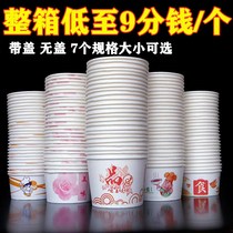 Whole Box Disposable Paper Bowl Snack Box Thickened Commercial Packaging Box Soup Bowl Worksite Breakfast Home Cheap Plus Lunch Box