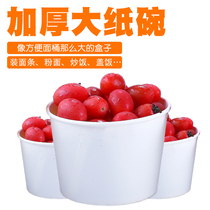 yi ci xing wan Bowl home da bao wan suan la fen wan thickened snack box wai mai he lunch box porridge bowls of Sixty