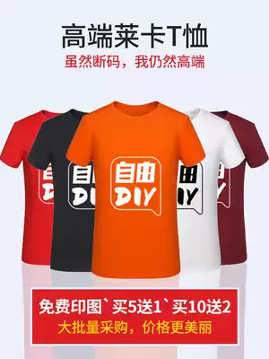 Xinjiang cotton short-sleeved T-shirt patriotic advertising cultural shirt diy to customize corporate work clothes printing LOGO printing