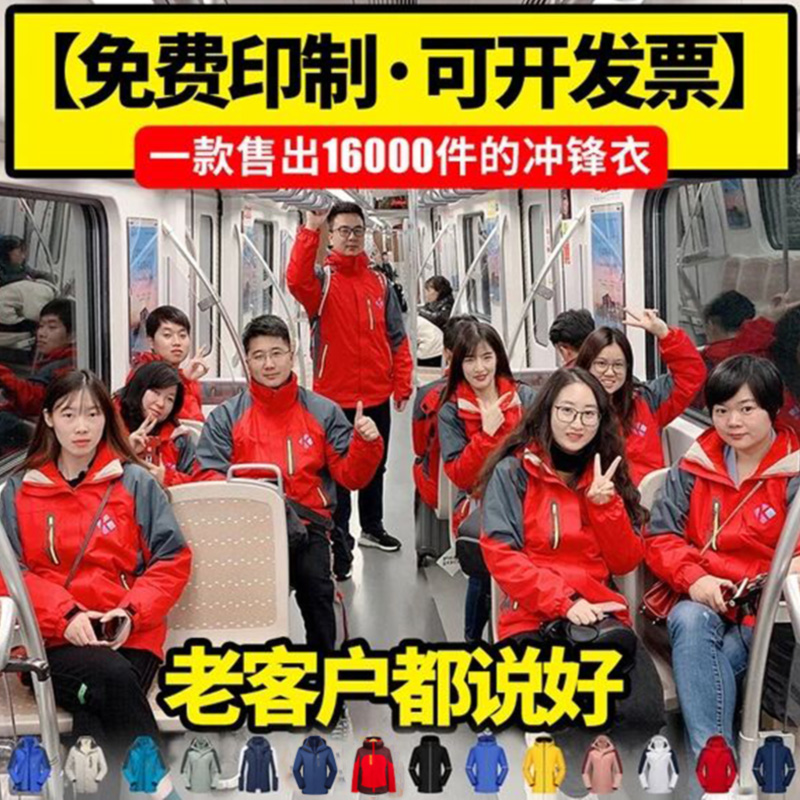 Submachine clothes customized print character logo work clothes detachable thick coat embroidery tooling autumn and winter booking for duvet clothes