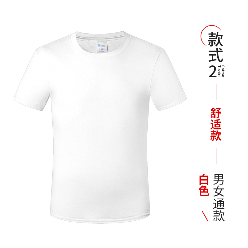 工作服定制t恤同学聚会班服广告文化衫订制团队团建服装印字logo-实得惠省钱快报