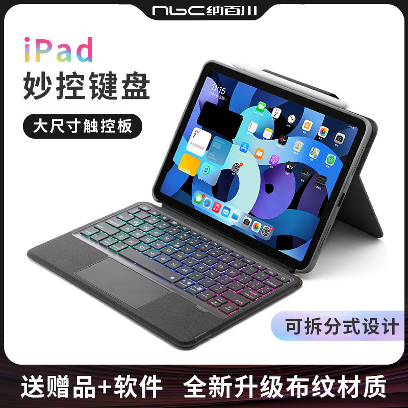 iPad magic control keyboard protective case 2022 new model suitable for Apple tablet computer bluetooth super large touch screen protective case integrated 10 2pro11 inch magnetic separation suspension air4