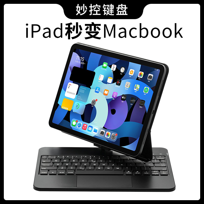 ipad keyboard case 2022 new bluetooth floating magic control keyboard 2021Pro11 inch Pro12 9 is suitable for Apple tablet computer case magnetic suction second control keyboard mouse one