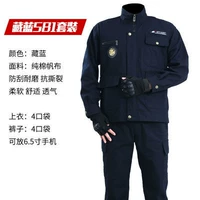 Тибетский синий 581 набор [хлопок]