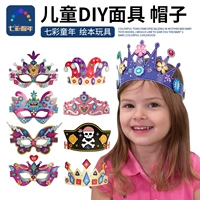 Marissa Cosplay Children House DIY Đồ chơi Hat Crown Túi xách Mặt nạ Handmade Gói vật liệu cửa hàng đồ chơi