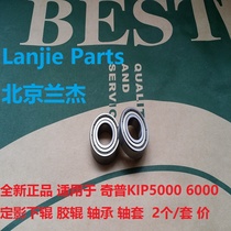 Suitable for KIP 3000 3100 5000 6000 7100 lower roller bearing price per set
