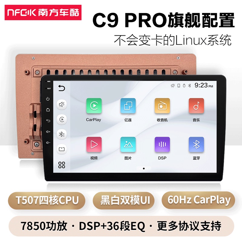 Linux Car Navigation System with Wireless Carplay, Mobile Phone Integration, Large Screen Hicar, Nanfang Cheku C9Pro