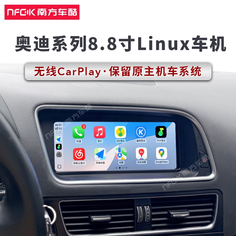 8.8inch Wireless Carplay Car Screen with Linux System That Preserves the Original Car System for Audi A4L A5 Q5 8.8inch Wireless Carplay Car Screen with Linux System That Preserves the Original Car System for Audi A4L A5 Q5