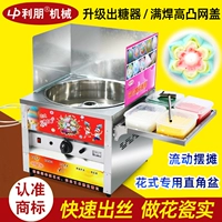 Машина зефира Lipeng Fancy Marshmallow Machine Коммерческий газовый электрический качели.