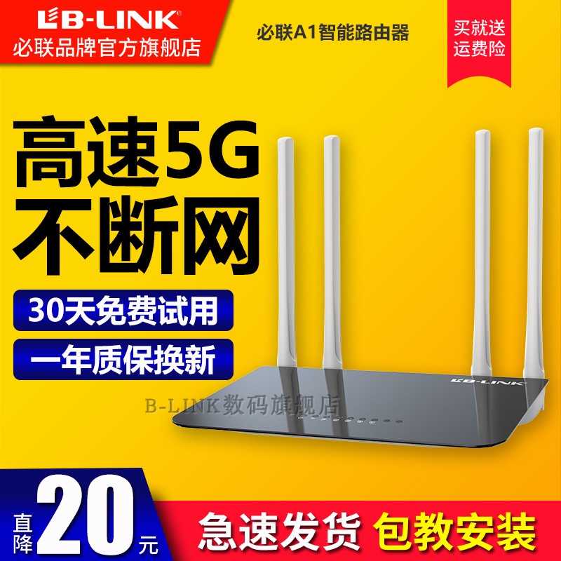 (Bilian A1) smart wireless router wifi home through the wall king gigabit rate dual-frequency 5g high-speed broadband