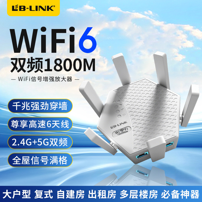Bilian Wifi Signal Booster Amplifier 1800m Wall-Penetrating Wifi 6 Network Router Repeater Wireless Home Network Extender to Wired Receiver for Enhanced Signal in Room and Bedroom Gigabit