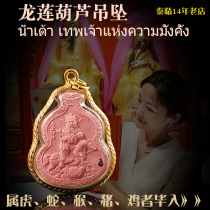 Taijing 14 years old shop Longlian 2562 Thai Buddha pendant pendant flower Flower personally brought back