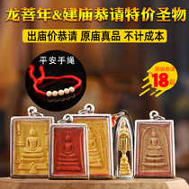 Special price Thai Fine Dragon Bodhisattva Chongdi Jade Buddha Buddha cover his face Shan Ga Cai Ping An hand rope wealth cause Thai Buddha card