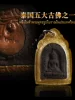 Товары от 泰精泰国佛牌精品店