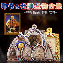 Taijing Long Po Kun precious old collection Queen Buddha good wealth This deity covers his own face Buddha shoot must hit wealth