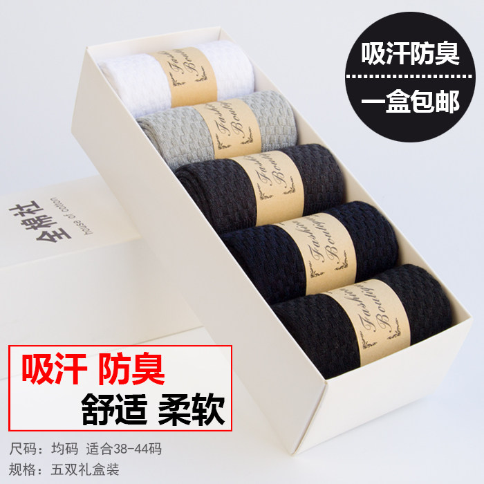 Bamboo charcoal fiber men's socks men's mid-tube socks autumn and winter men's cotton socks sweat-absorbing deodorant business men's socks four seasons