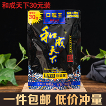Taste King Hecheng Tianxia 20 yuan 30 yuan 50 yuan 100 yuan original factory scan the QR code to win Hunan betel nuts