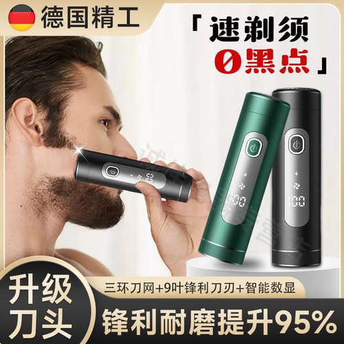 Маленькая портативная бритва, Германия, новая коллекция