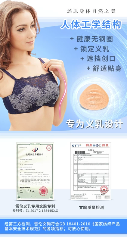 Sharon Post Prosthetic Bra Bra Fake Fake Bra Bra Fake Bra Bra với Silicone Prosthetic Bra 8106 - Áo ngực không dây