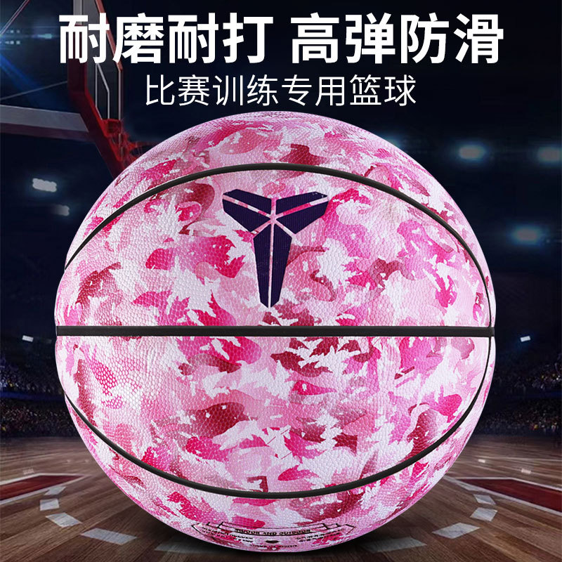 Pink Camouflage Kobe No. 7 Standard Basketball for Junior High School Girls' Training, High-Elasticity, Non-Slip, Outdoor Wear-Resistant Competition Ball