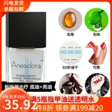 [Лак для ногтей] Anesidora Annez Armor Base Base Mail Mail Bright Moil Transparent Water Matte Moil