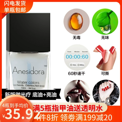 [Лак для ногтей] Anesidora Annez Armor Base Base Mail Mail Bright Moil Transparent Water Matte Moil