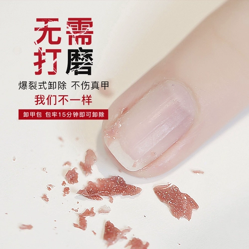 [Armor Oil Globe] серия сокровищ Annis GJ02 Юнму последовательная терапия ногтя Фулма Гума Гж34 Фейерверки