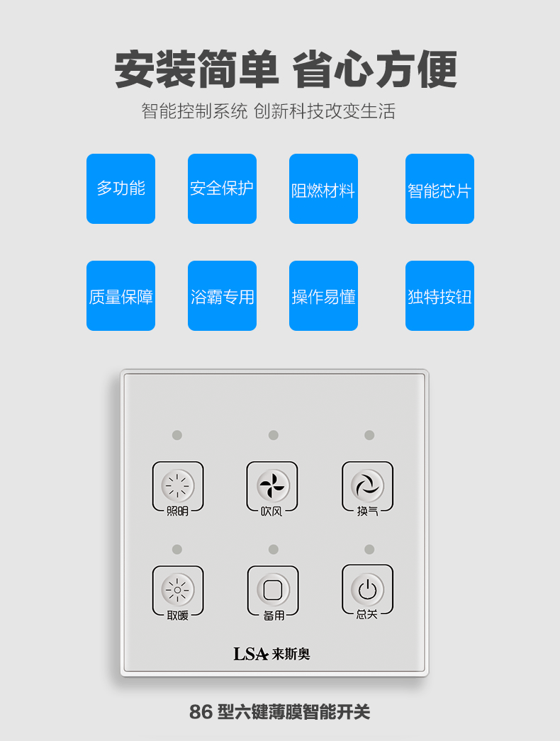 Lysio switch integrated ceiling smart bath master five-in-one touch 86 type switch panel
