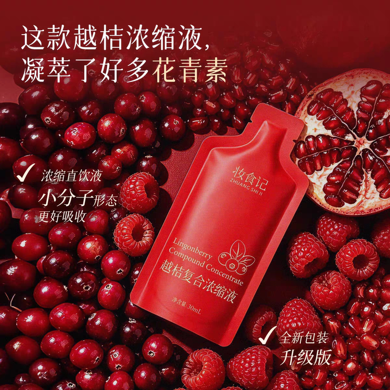 Cranberry Compound Concentrate Daxinganling Wild Cranberry Juice Drink Fermented Liquid Red Pomegranate and Raspberry 30ml*7 Cranberry Compound Concentrate Daxinganling Wild Cranberry Juice Drink Fermented Liquid Red Pomegranate and Raspberry 30ml*7