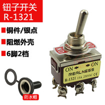 6-foot 2-speed button switch R-1321 Toggle rocker rocker switch 15A250v opening 12mm silver point