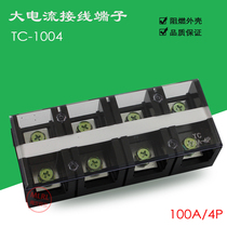 TC-1004 high current terminal terminal terminal terminal terminal block connector