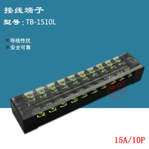 Terminal Block 15a 10-position wiring TB-1510 terminal block connector wire connector
