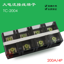 TC-2004 high current fixed terminal terminal terminal wiring block wiring board 200A 4-bit terminal copper parts