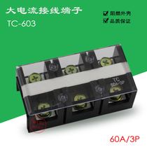 Special TC-603 high current fixed terminal wiring terminal wiring block 60A 3p terminal block