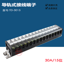Rail terminal block TD-3015 wiring wire connector combined terminal block 30A15 position