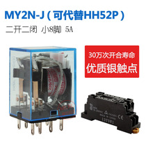 Silver point intermediate small relay MY2N-J DC DC24V12V AC AC220V small 8 feet 5A High quality