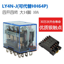 Silver point intermediate small relay LY4N-J DC DC24 AC AC220V Large 14 feet 10A High quality